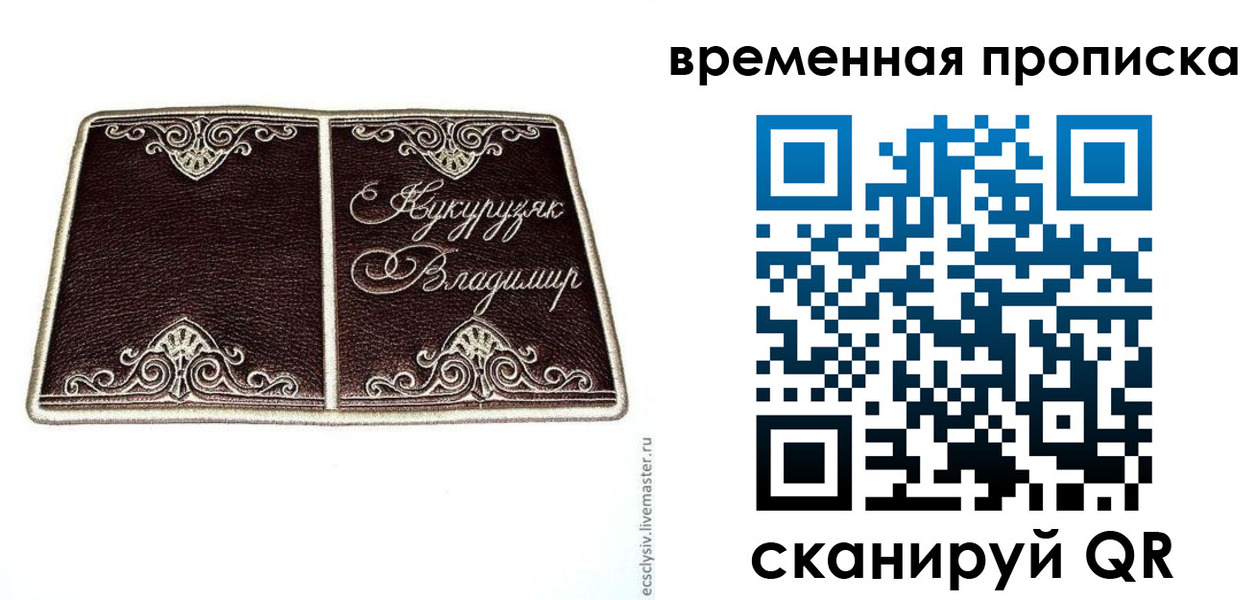 временная регистрация надежно в Туймазы