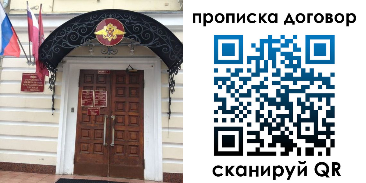 купить прописку в Туймазы