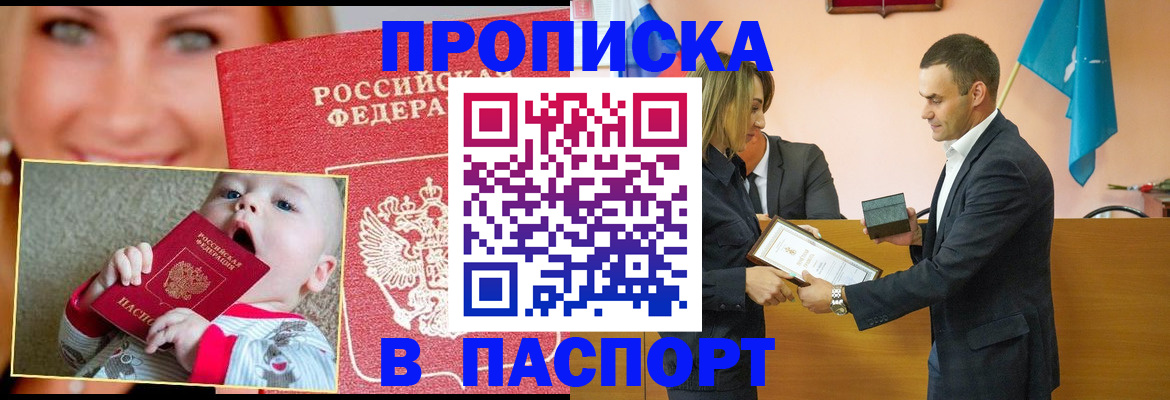 прописка поиск в Туймазы