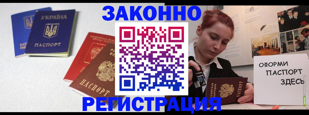 прописка для школы в Туймазы