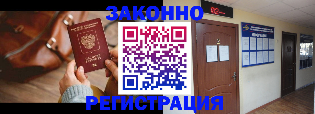 прописка в квартире в Туймазы