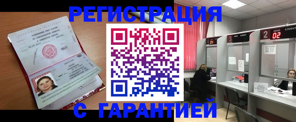 прописка паспорт в Туймазы